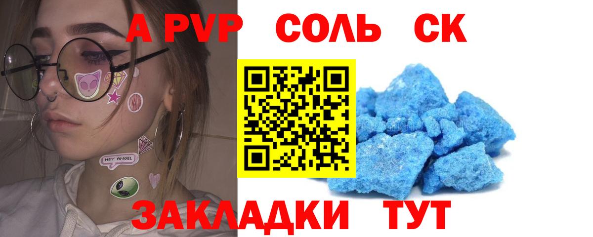 Звенигород  наркотики  Alpha-PVP  Альфа ПВП кристаллы  Вход с VPN  Alpha-PVP кристаллы  Alpha-PVP Crystall 