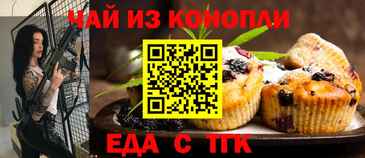 Cannafood марихуана Звенигород