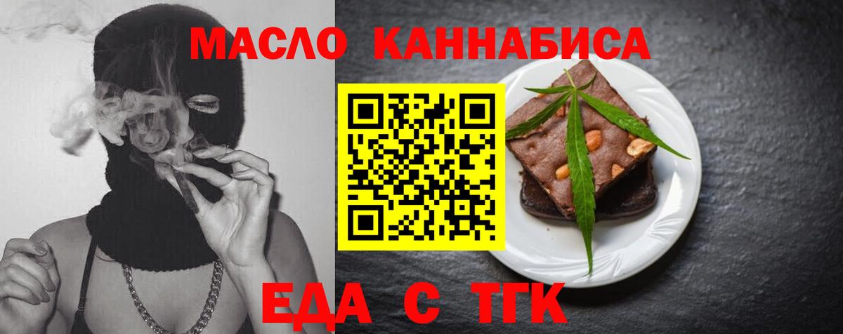 Cannafood марихуана  Вход с VPN  Звенигород 