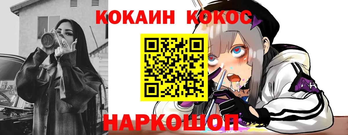Кокаин 99%  Cocaine  Звенигород  Вход с VPN  COCAIN FishScale 