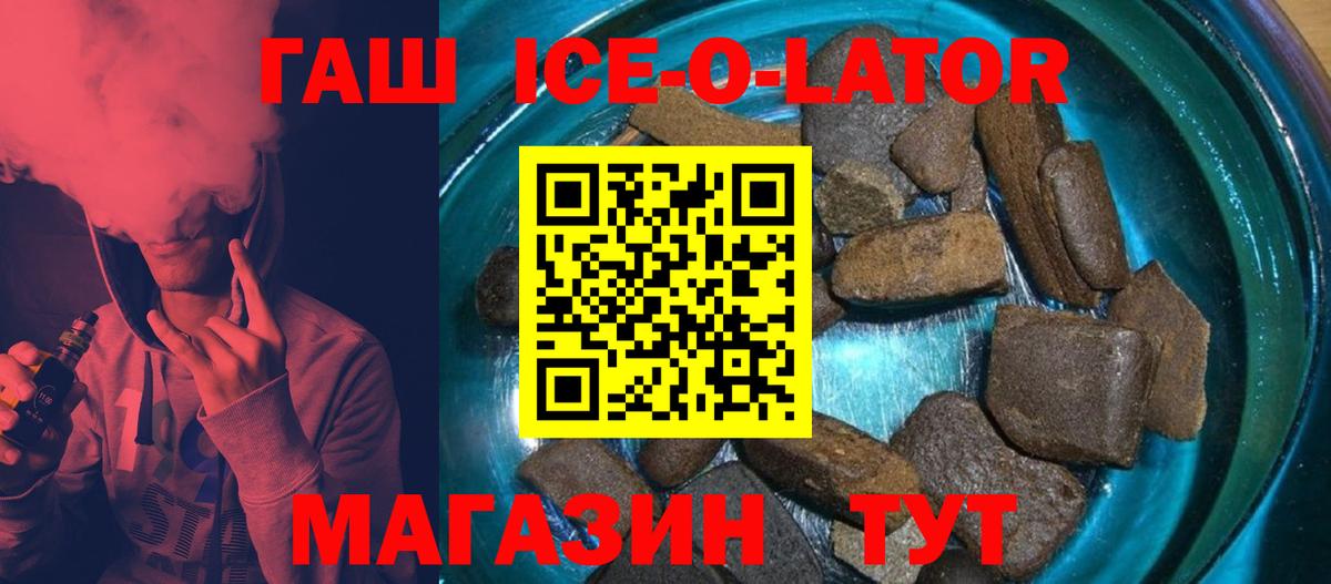 Гашиш Premium  ГАШИШ хэш  Звенигород  ГАШИШ  Вход с VPN 