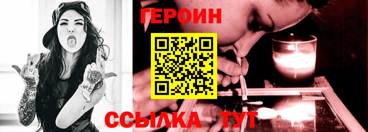 Звенигород  ГЕРОИН афганец  Вход с VPN 