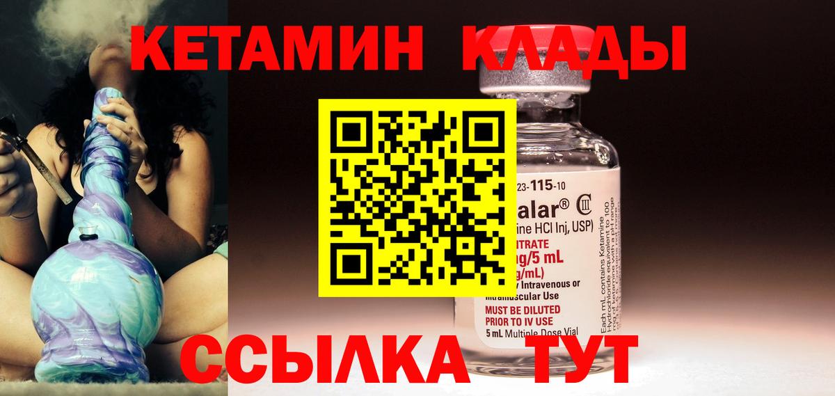 Кетамин ketamine Звенигород