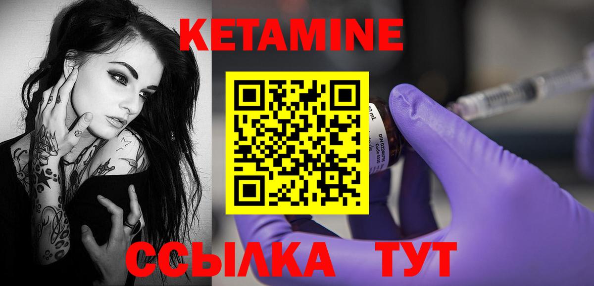 Звенигород  Кетамин ketamine  Вход с VPN 
