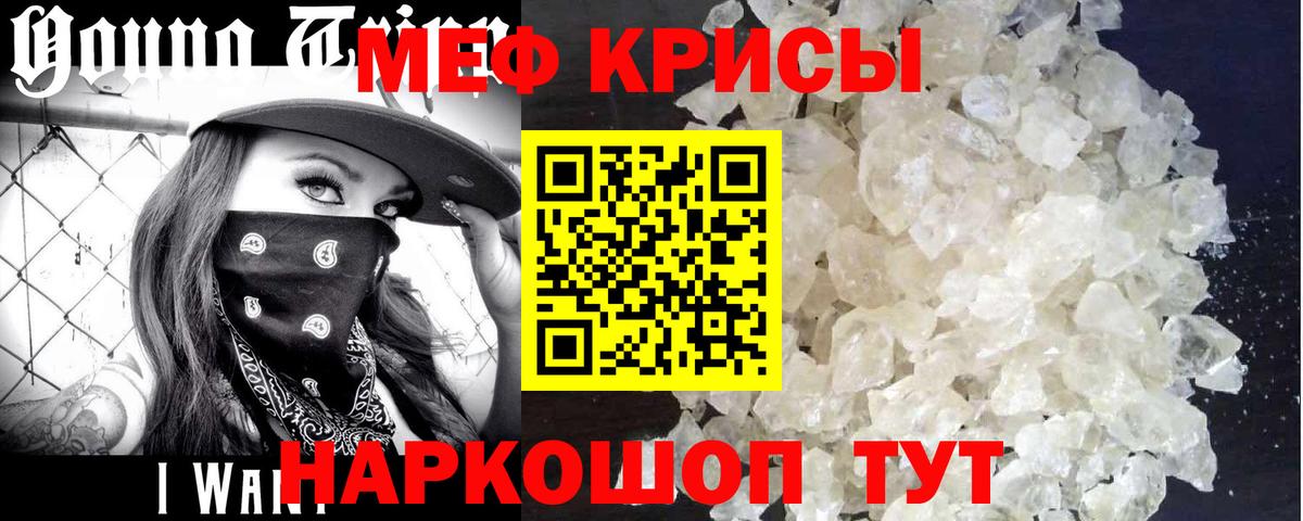 Мефедрон Звенигород