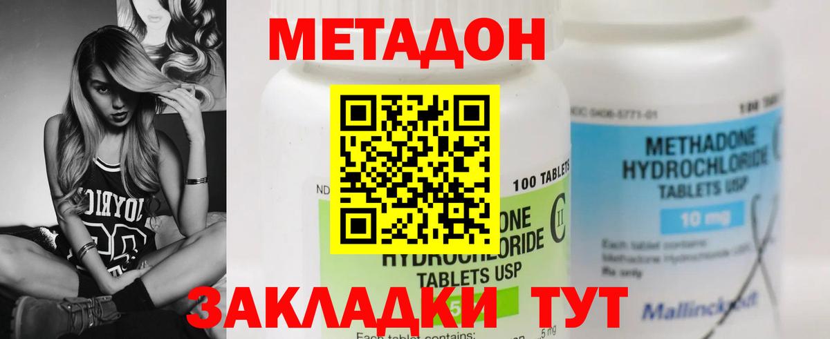 Метадон белоснежный  Вход с VPN  Звенигород  МЕТАДОН VHQ 