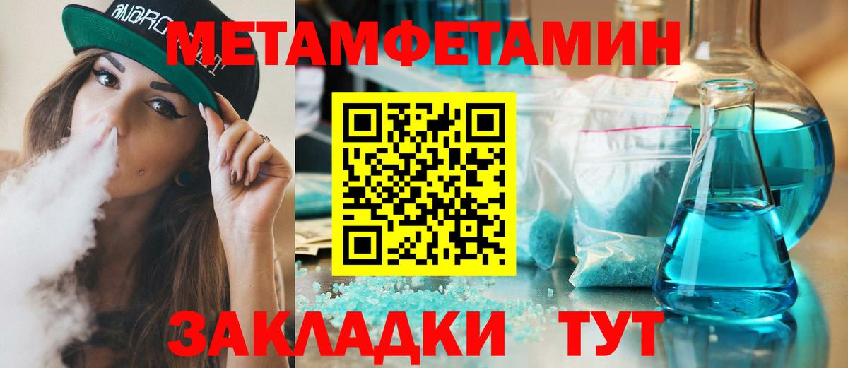 Звенигород  Первитин пудра  Вход с VPN  Первитин пудра 