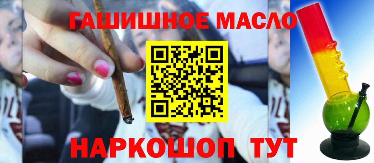 Звенигород  ТГК концентрат  ТГК вейп с тгк  Вход с VPN 